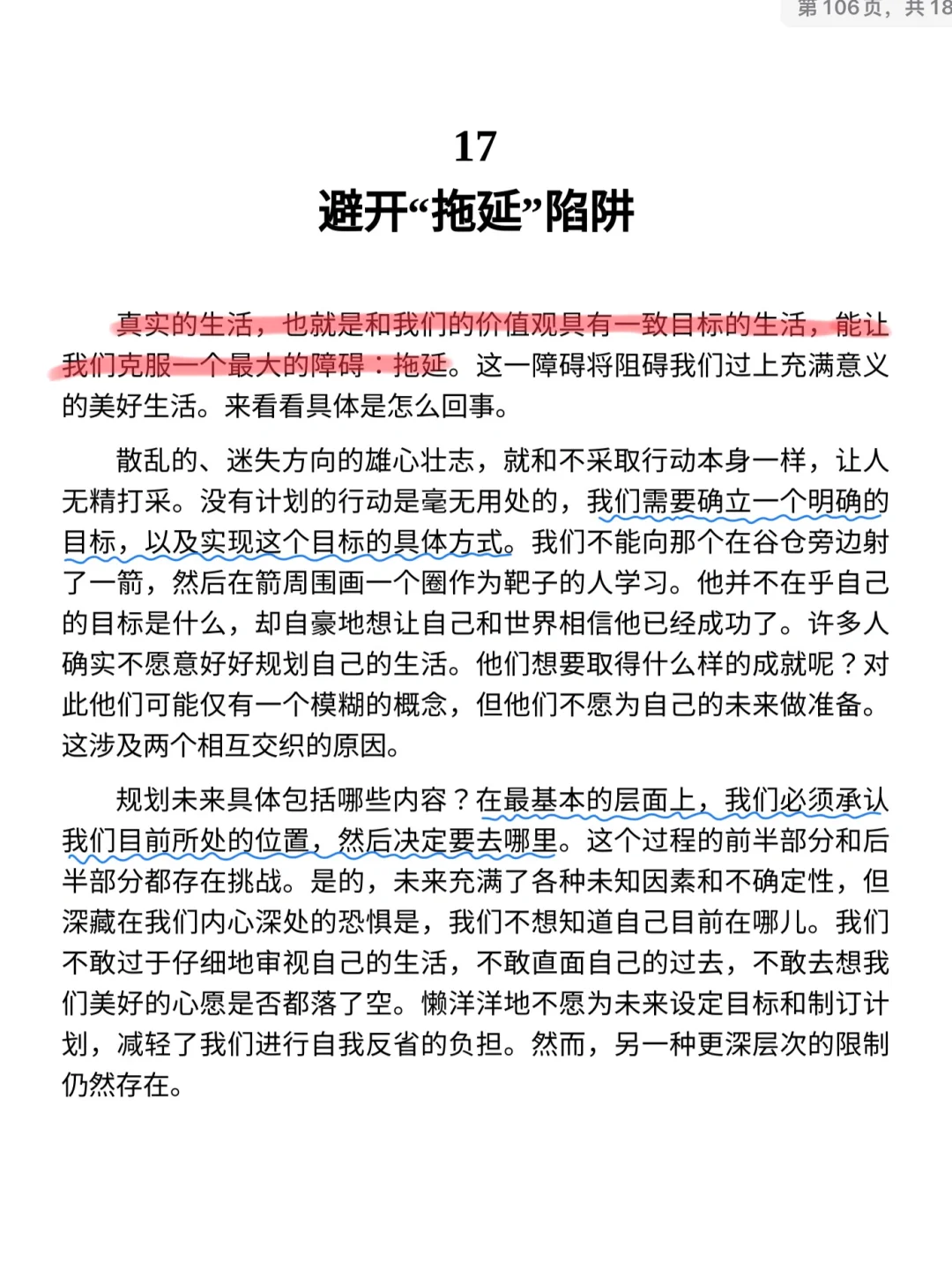 电子读书分享｜与自己和解