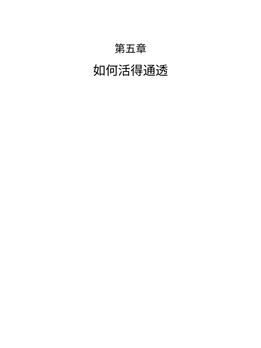 电子读书分享｜与自己和解