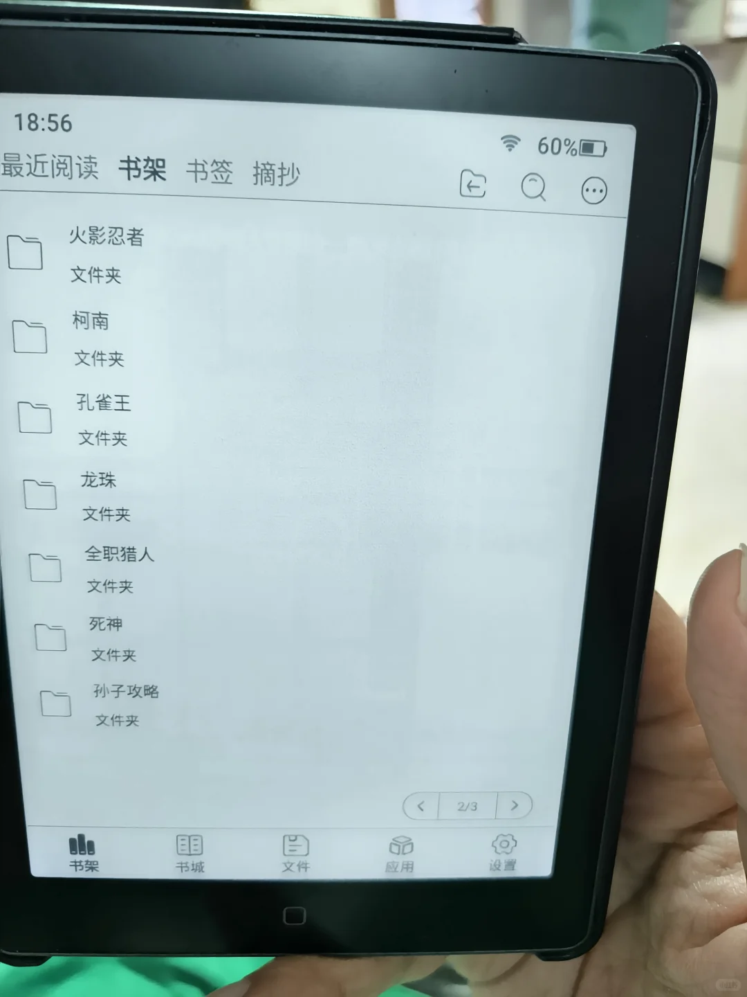 汉王C6一周年使用心得