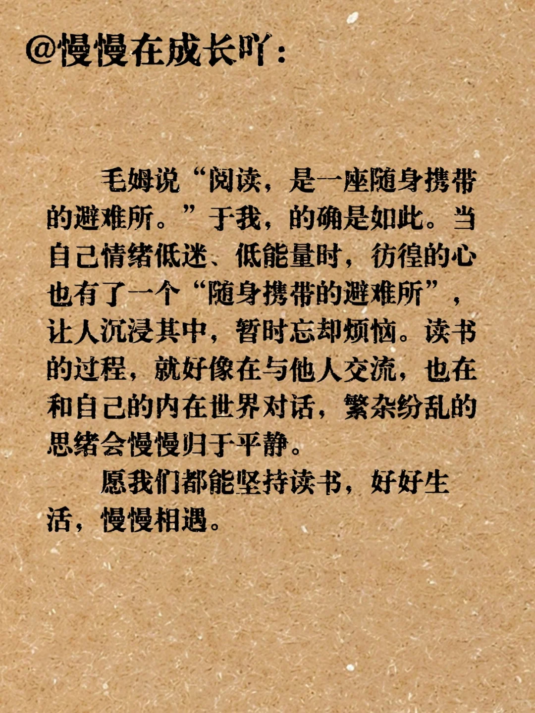 我们为什么要阅读？