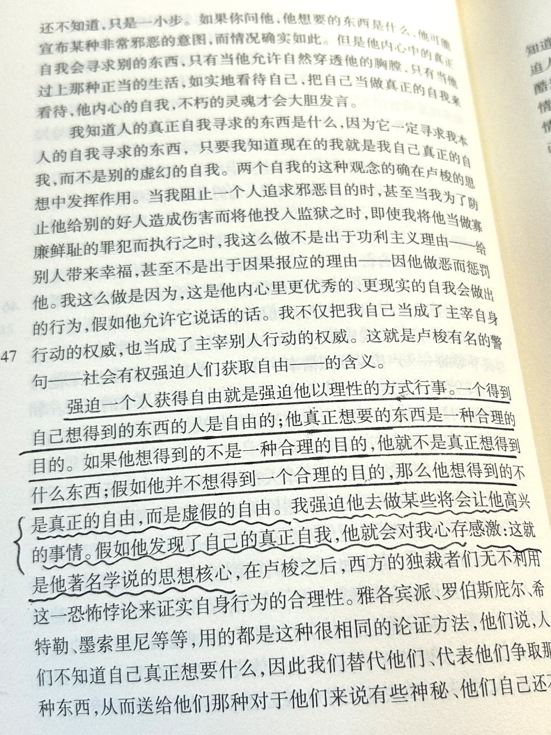第37本｜我以为的自由原来不是自由