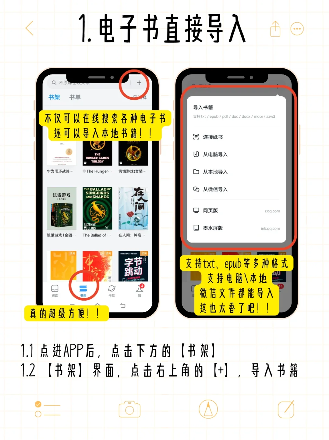 微信读书大改...这样可以继续薅羊毛！