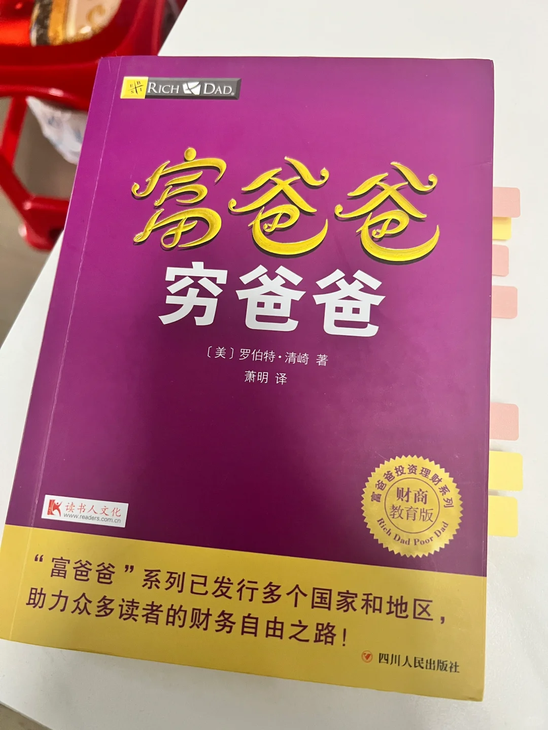 帮助我踏入财富自由之路的一些书籍推荐