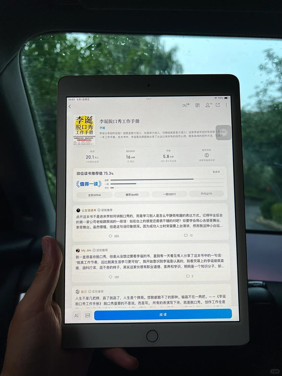 啊啊啊，今天读书自由啦！谢谢