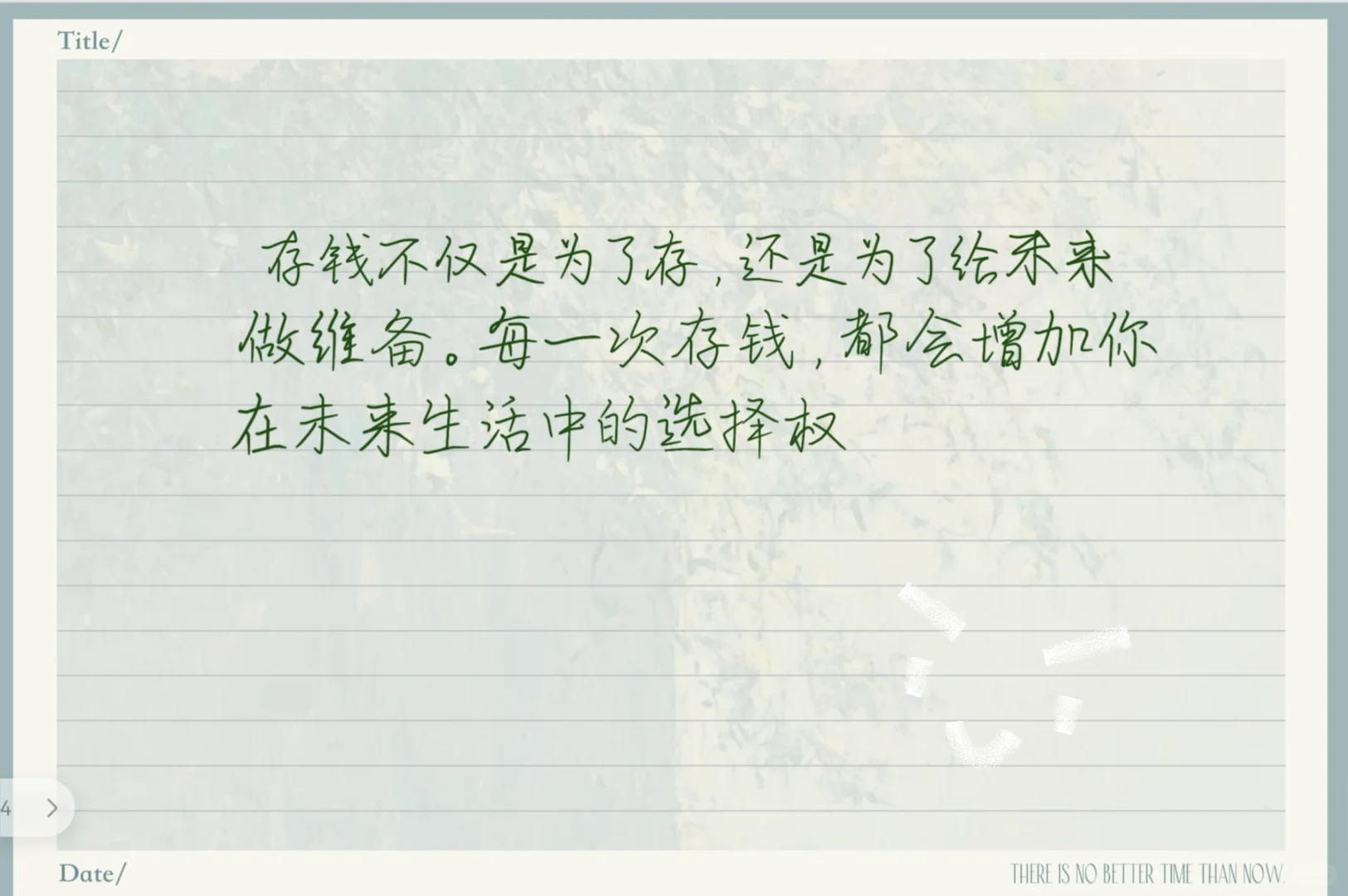 读万卷书之《财务自由第一课》（上）