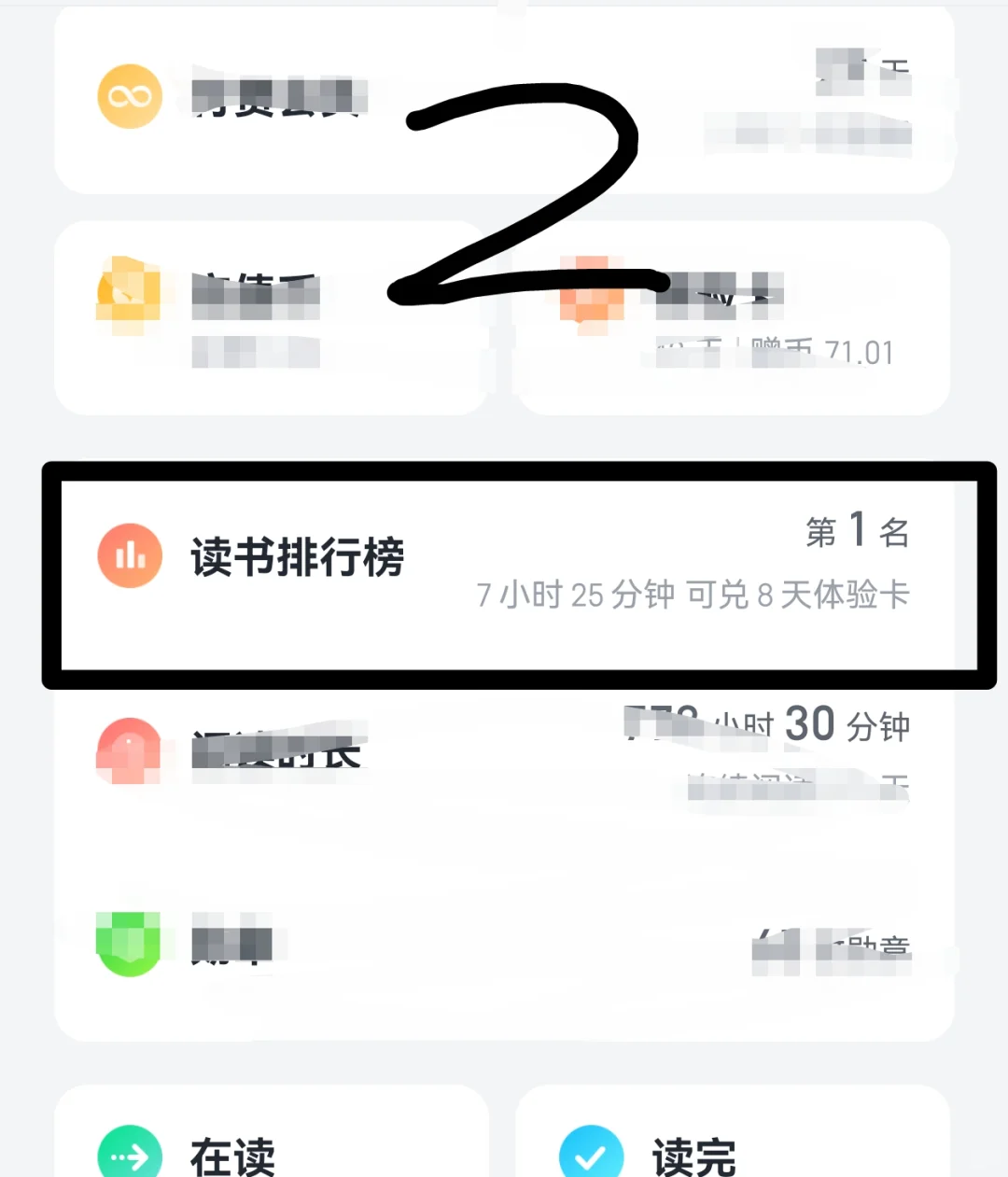 如何薅微信读书羊毛，实现读书自由。