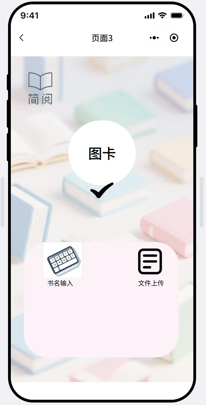 📖如何一分钟高效读懂《小王子》？