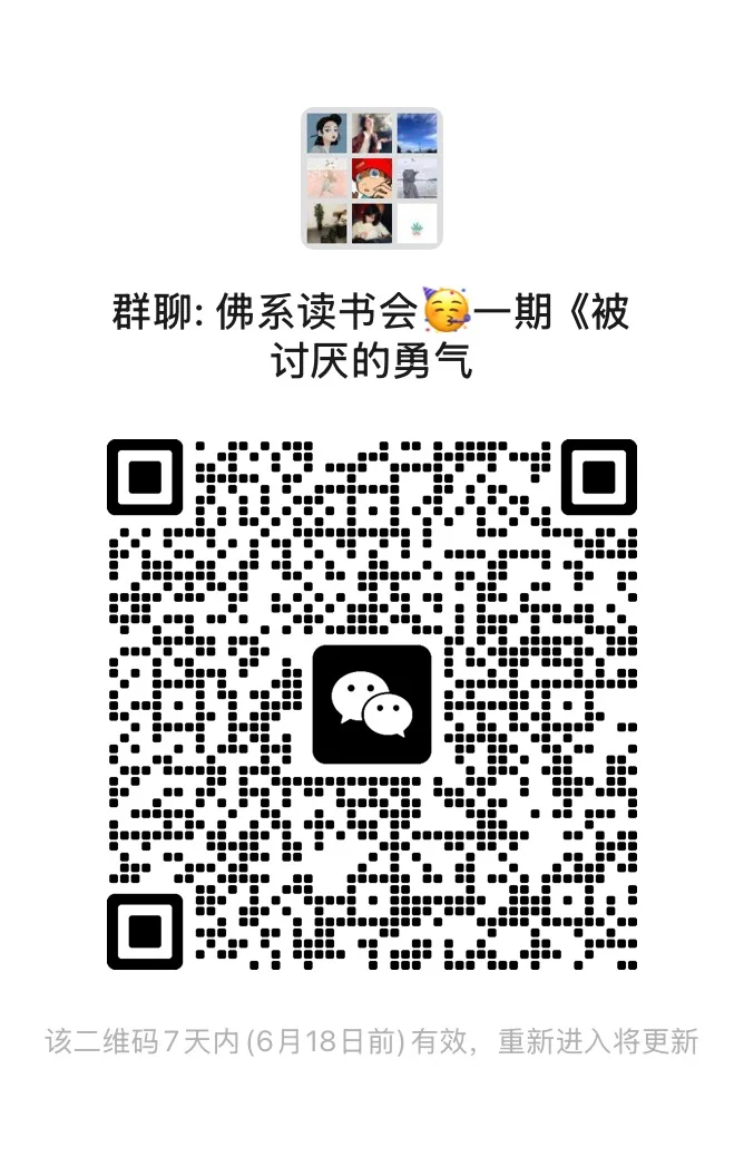 我们线上读书会开始啦！一起读书吧！