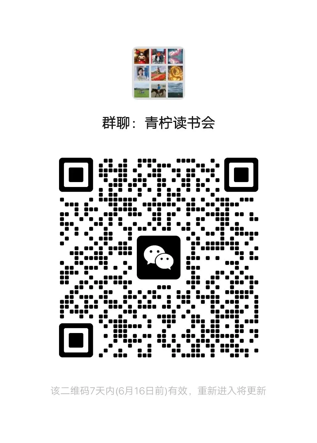 闲来无事，青柠读书会来啦～