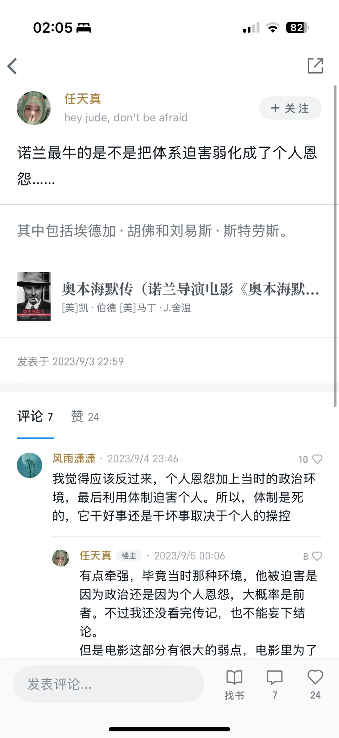 微信读书vip入股不亏