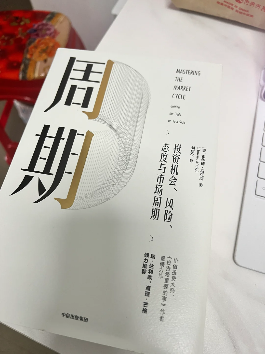 帮助我踏入财富自由之路的一些书籍推荐