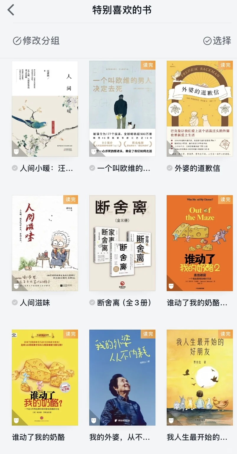 我们线上读书会开始啦！一起读书吧！