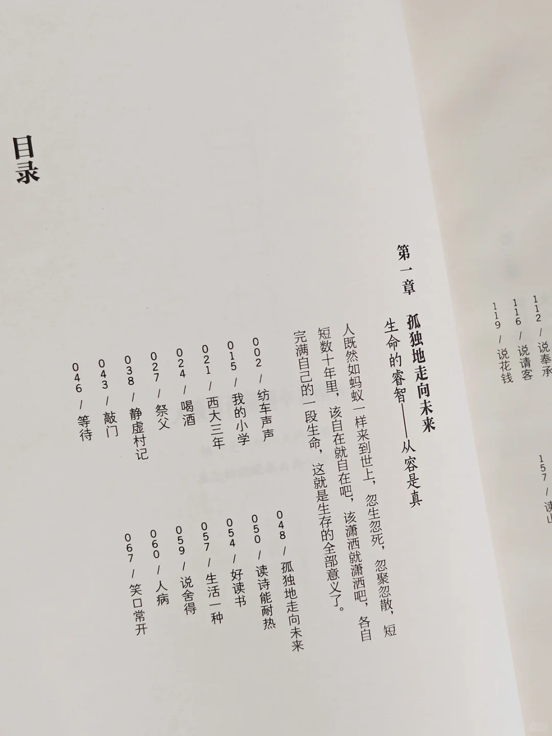 “真正的洒脱来自内心安宁。”