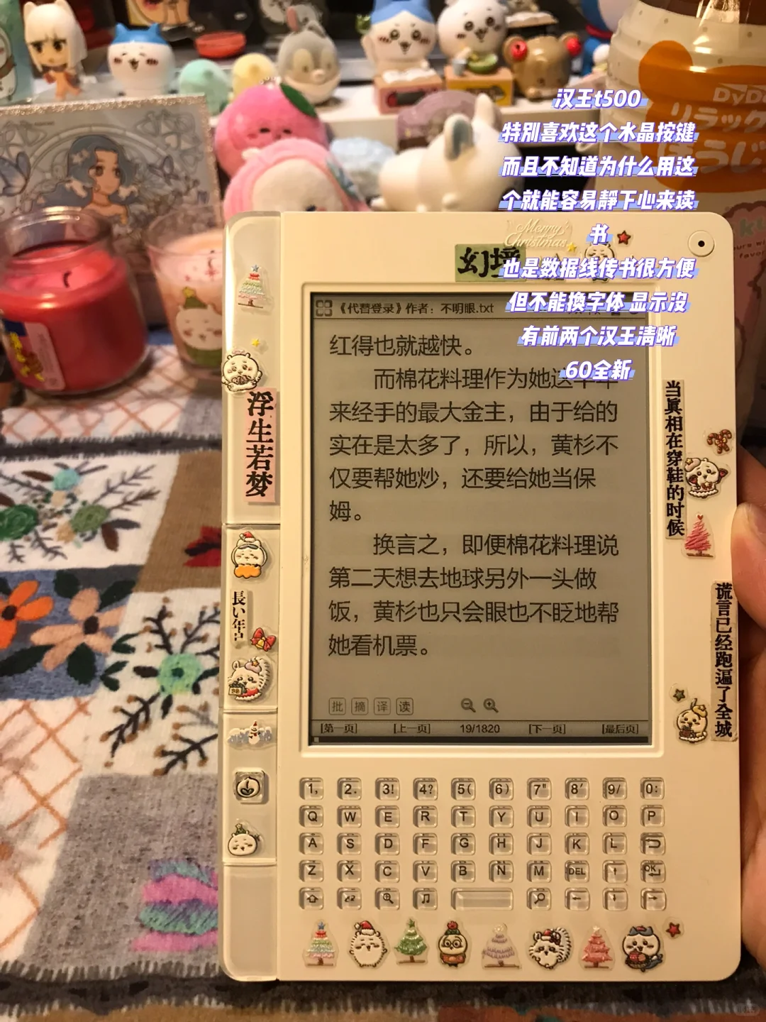 一些百元内阅读器分享