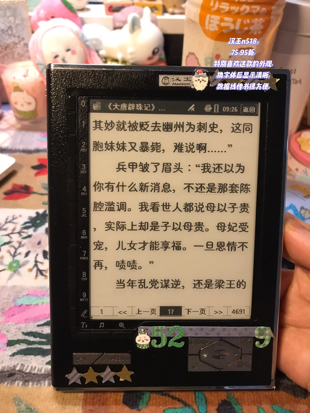 一些百元内阅读器分享