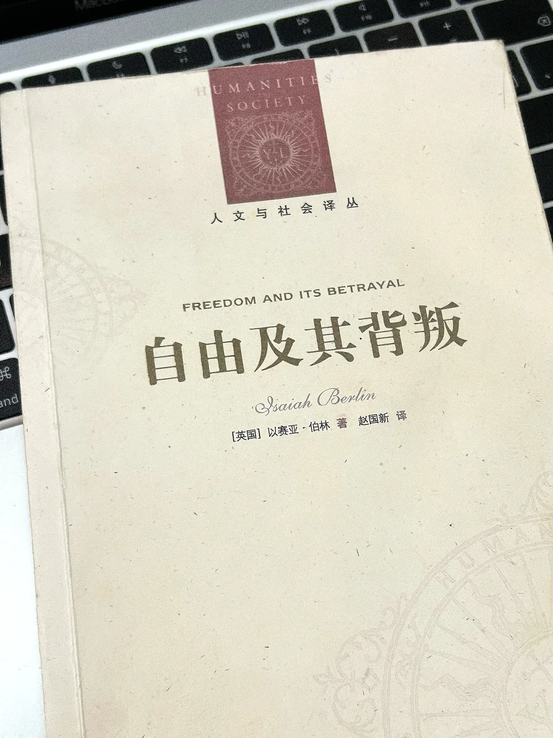 第37本｜我以为的自由原来不是自由
