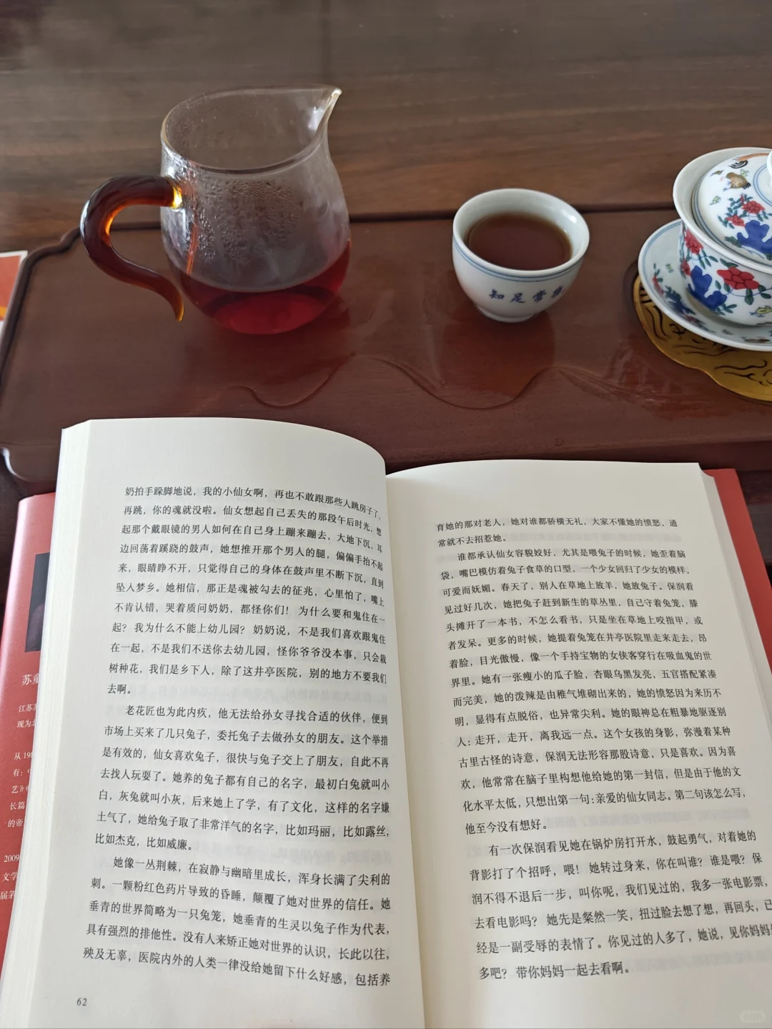 一本书一壶茶，一个人的清欢与自在