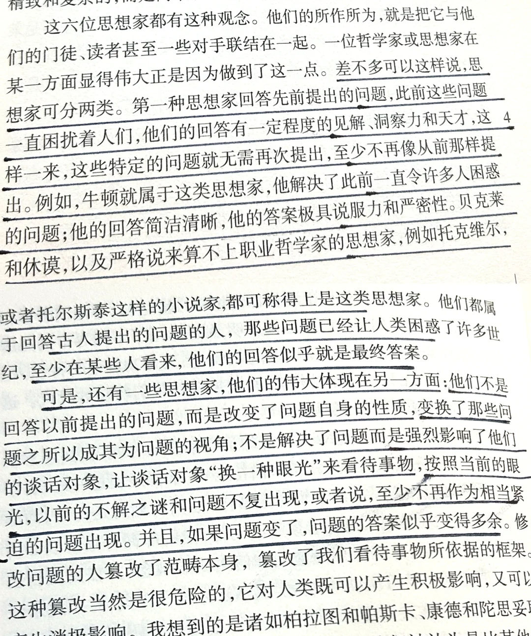 第37本｜我以为的自由原来不是自由
