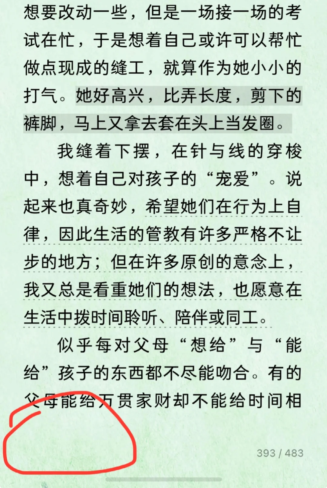 微信读书的想法去哪里了？更新后就不见了。