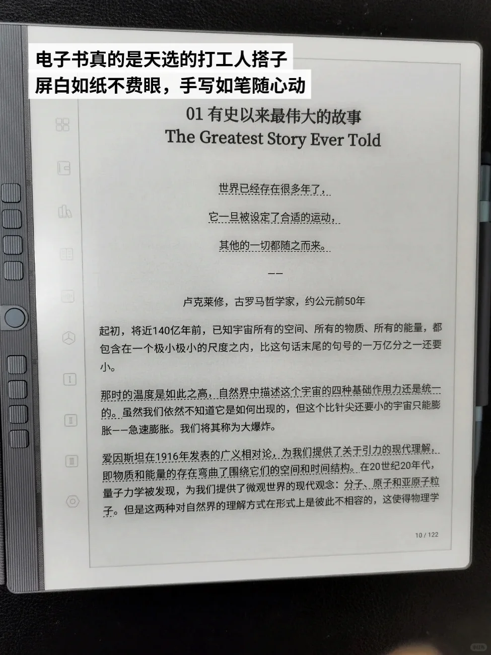 高考后必备五件套，AI 电纸书开启智慧阅读