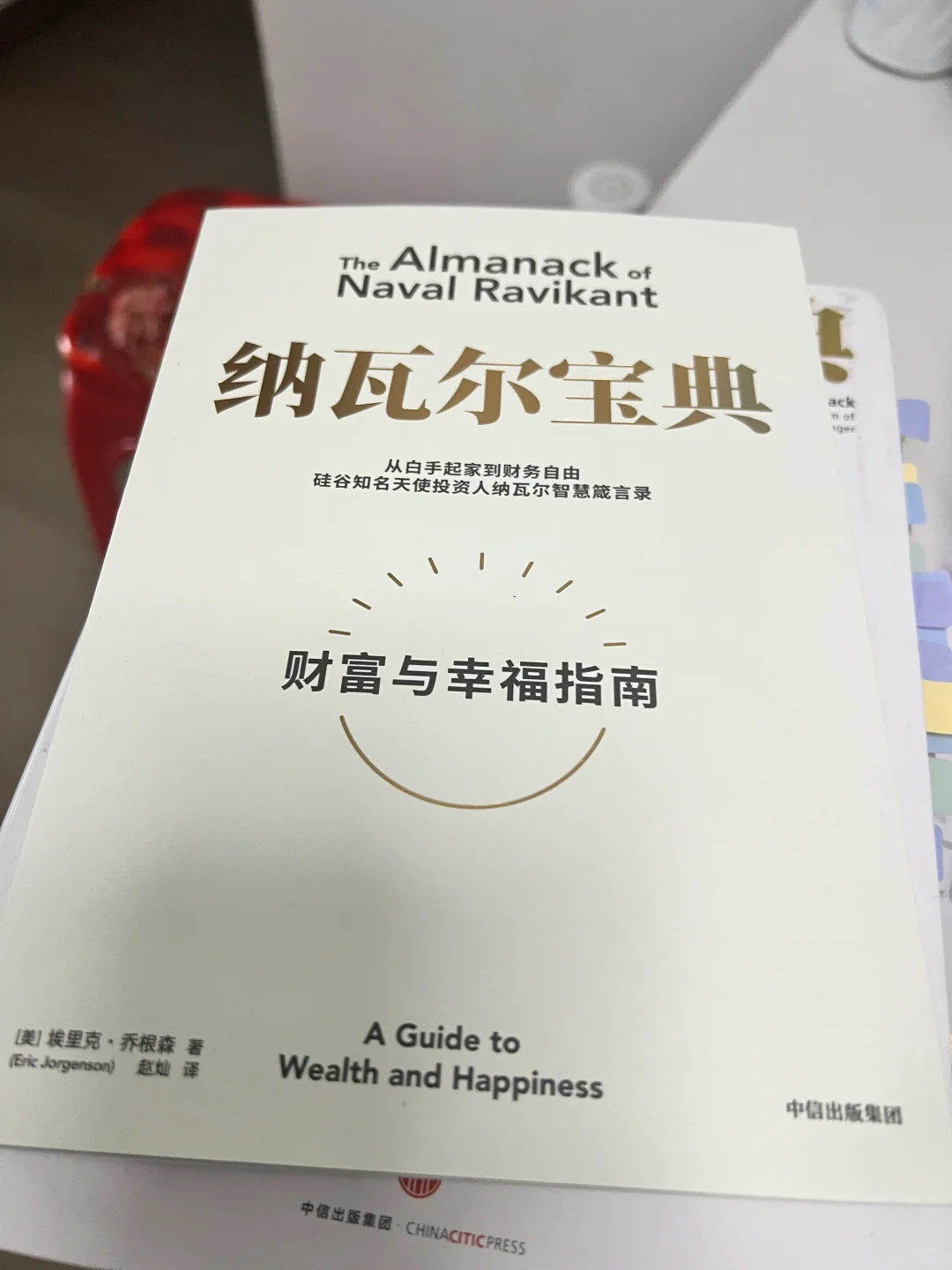 帮助我踏入财富自由之路的一些书籍推荐