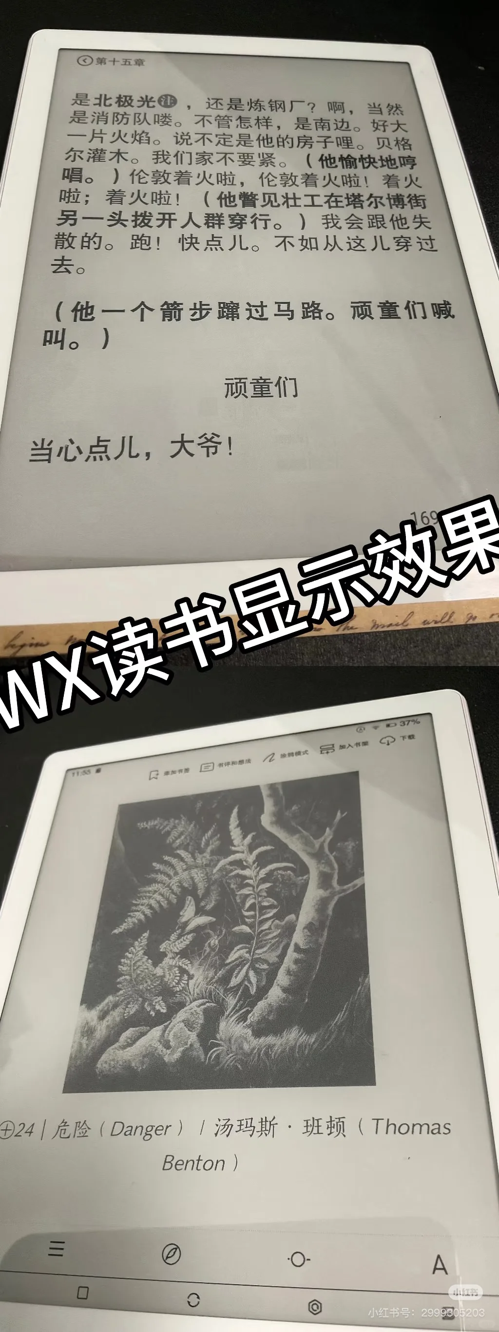 终于买到主力阅读器🥰🥰，meebook m8~