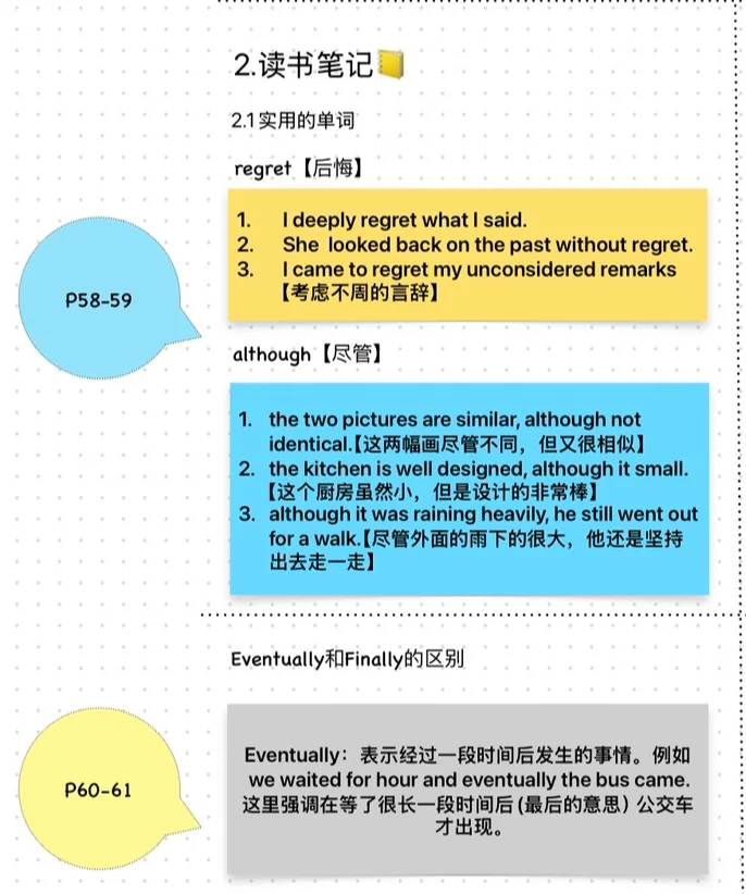 用苹果自带软件做读书笔记📝很方便