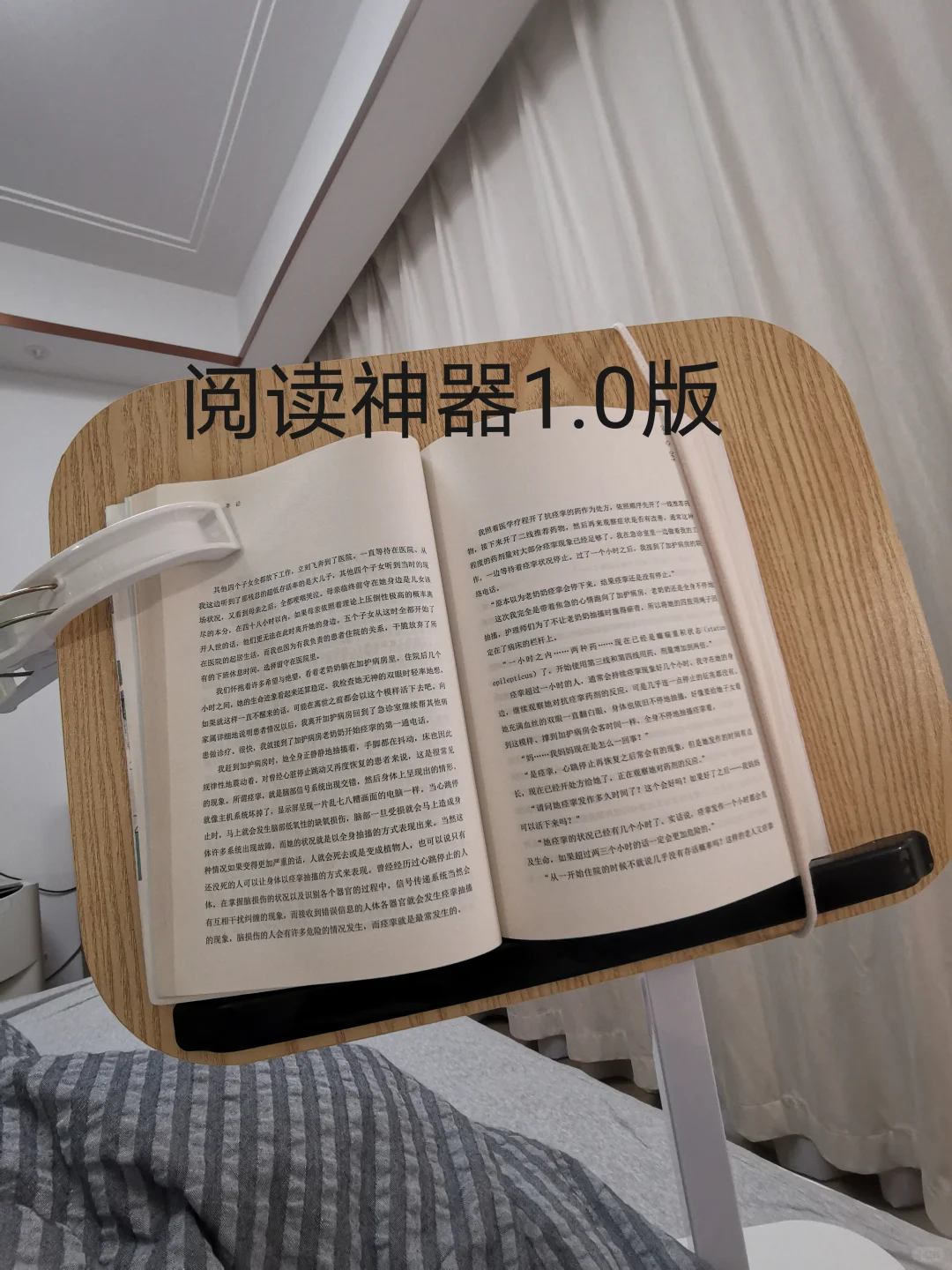 DIY|可以彻底躺平的阅读读书神器