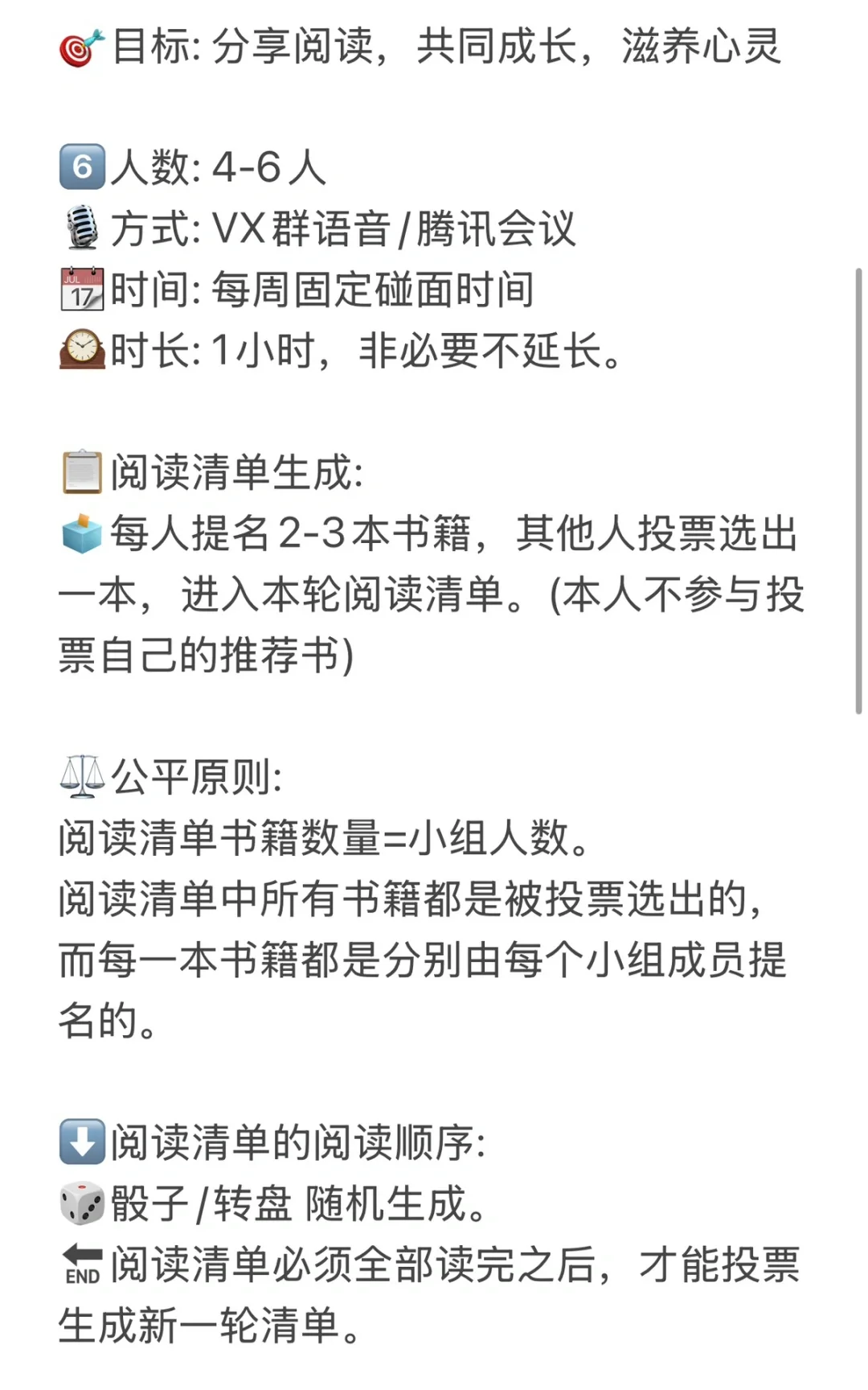 线上读书会—以书会友，成为彼此的精神寄托！