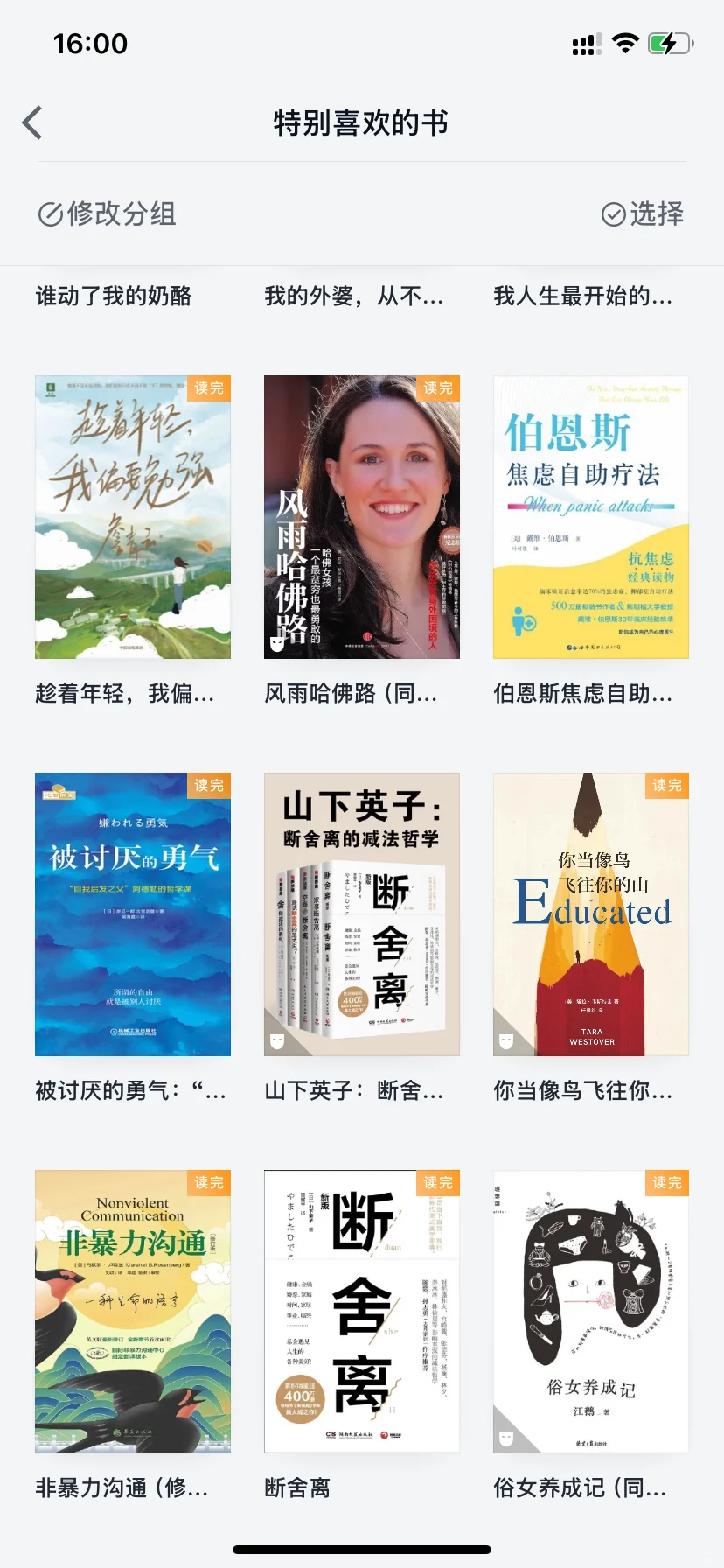 我们线上读书会开始啦！一起读书吧！