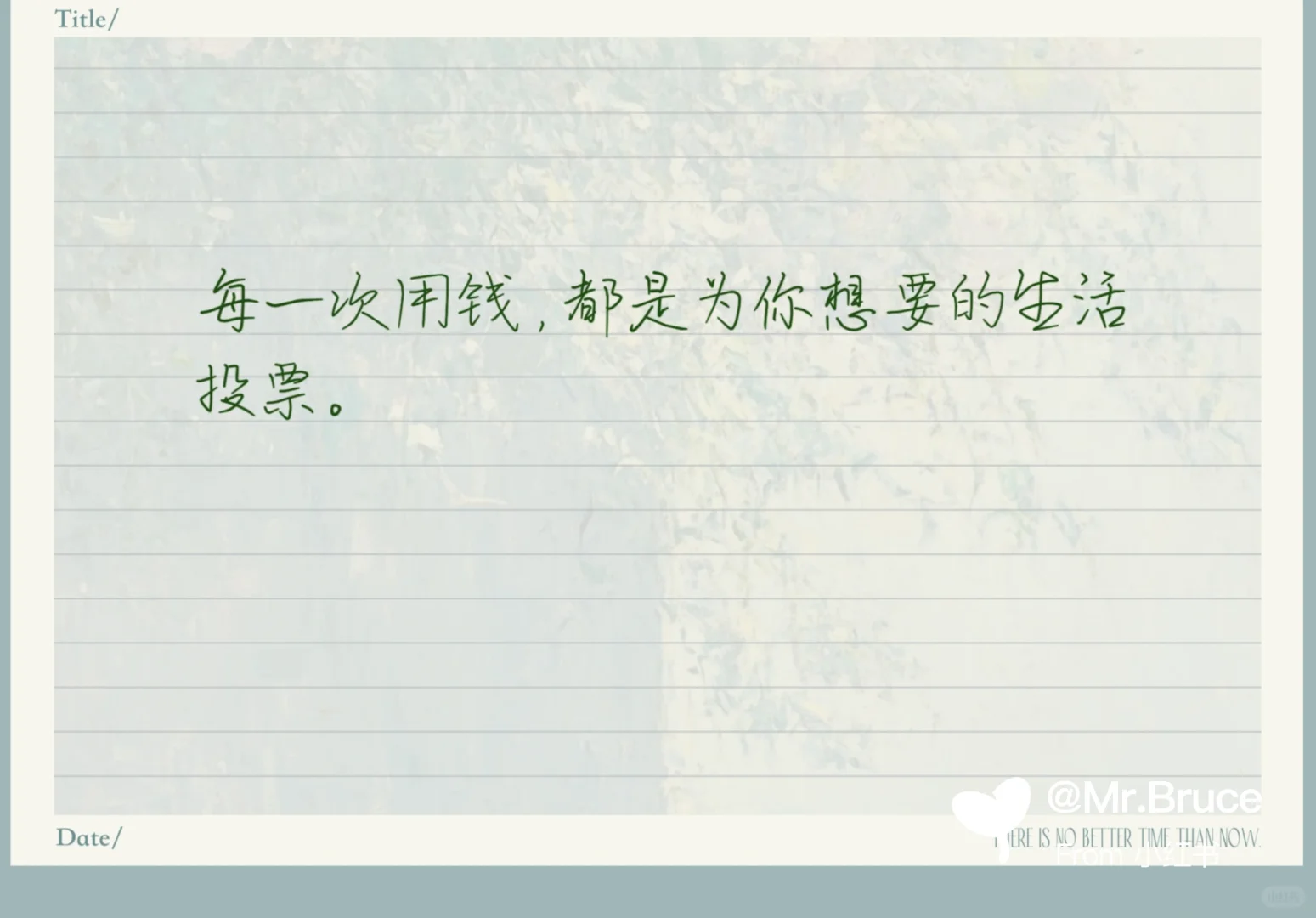 读万卷书之《财务自由第一课》（上）