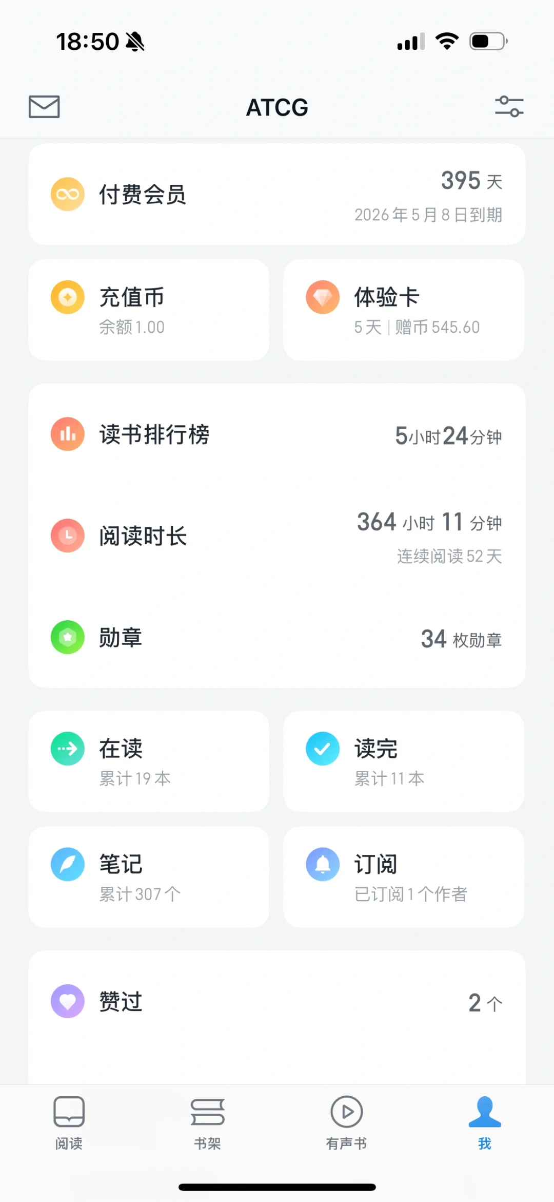 我是如何完成微信读书365天阅读挑战的
