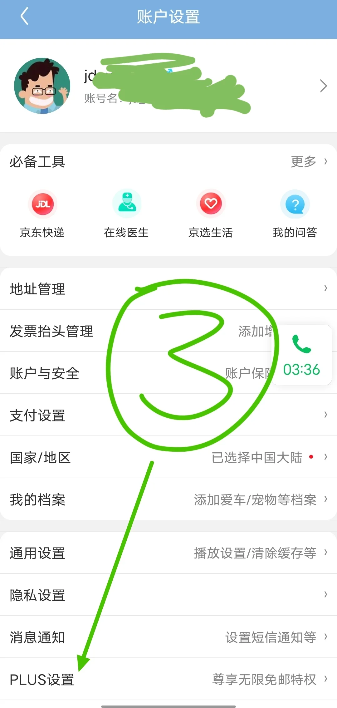 薅【京东】羊毛～免费的Vip读书月卡