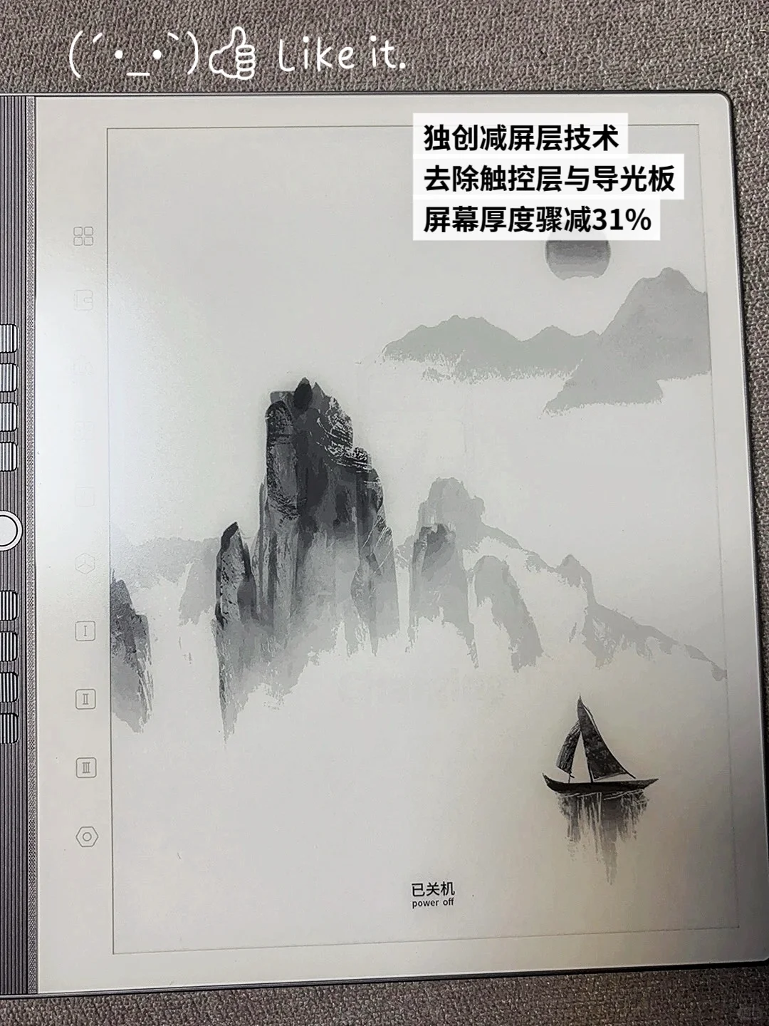 高考后必备五件套，AI 电纸书开启智慧阅读
