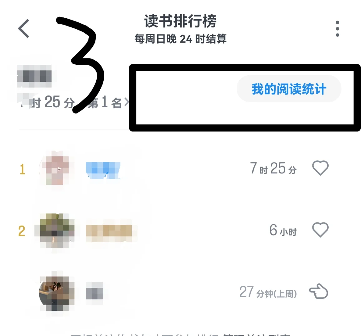 如何薅微信读书羊毛，实现读书自由。