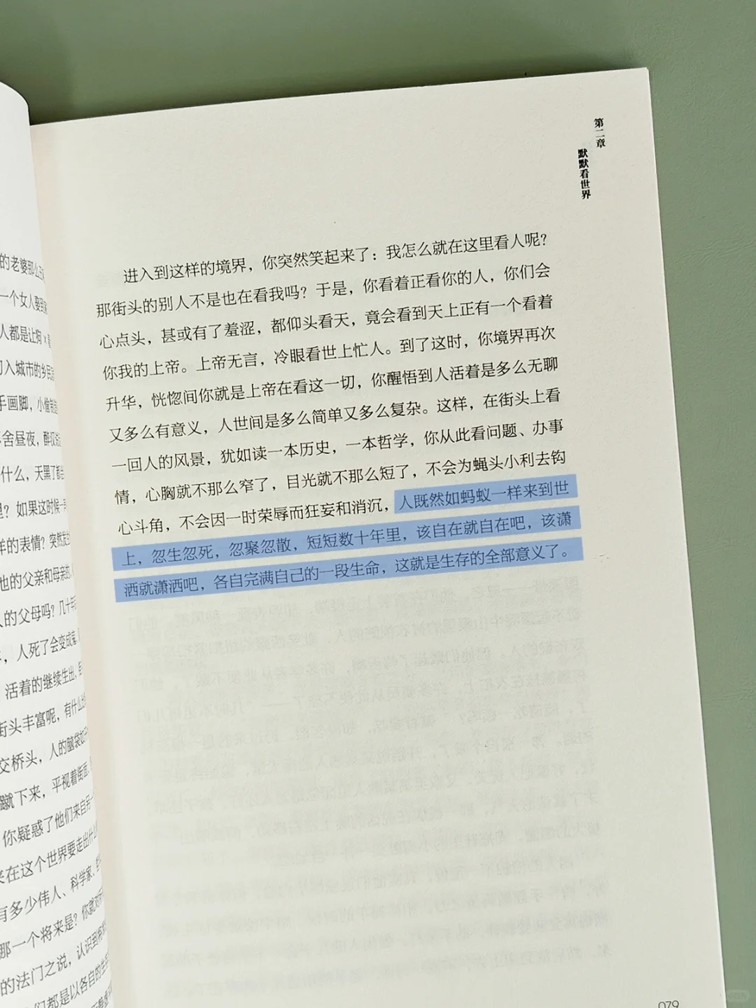 “真正的洒脱来自内心安宁。”