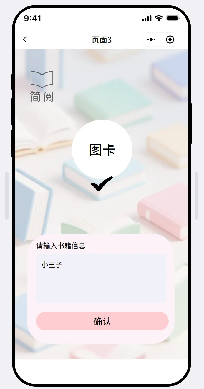 📖如何一分钟高效读懂《小王子》？