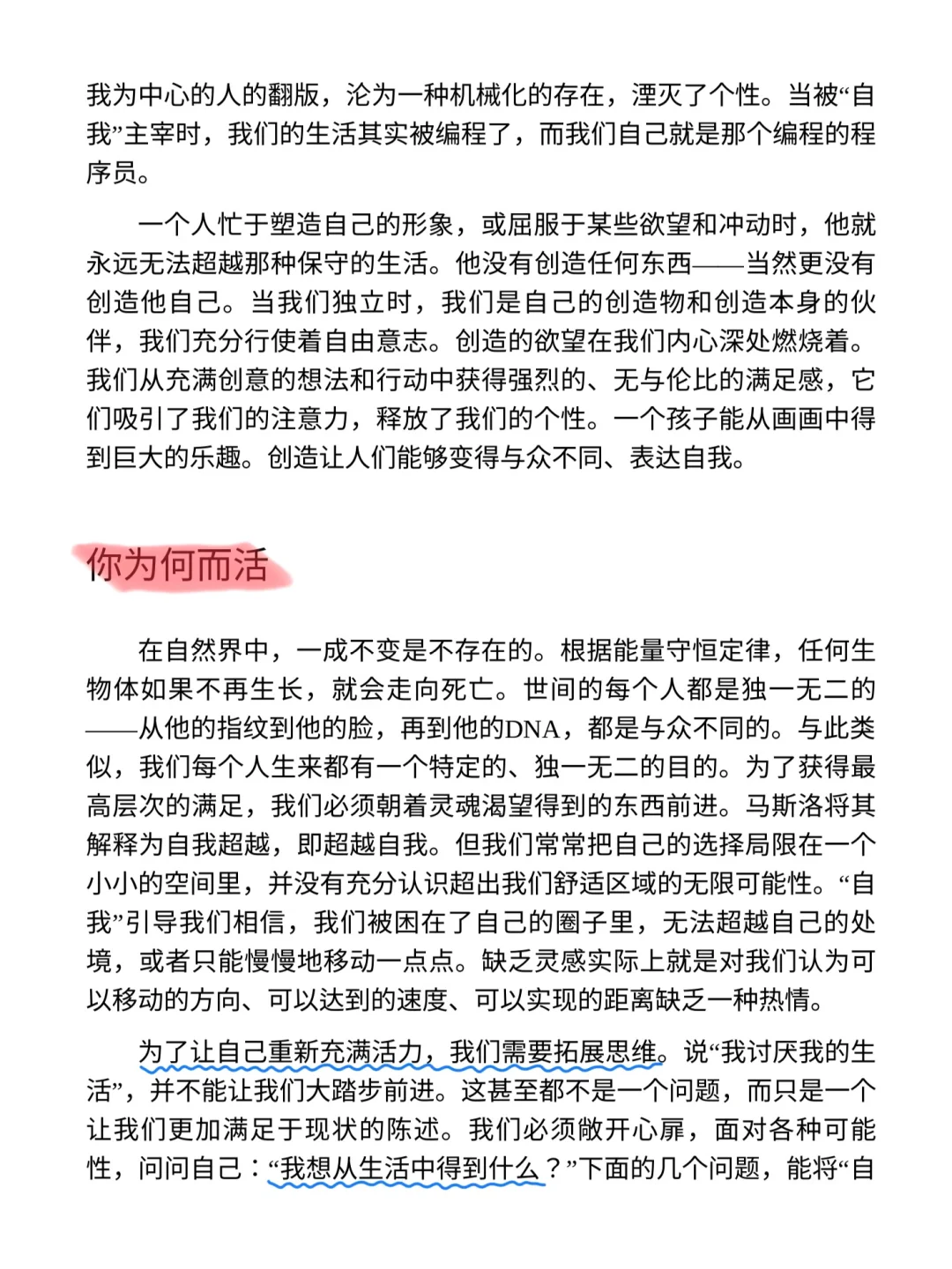 电子读书分享｜与自己和解