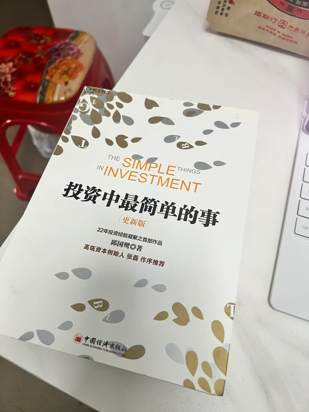 帮助我踏入财富自由之路的一些书籍推荐
