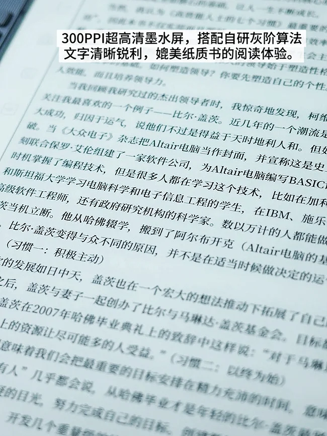 高考后必备五件套，AI 电纸书开启智慧阅读