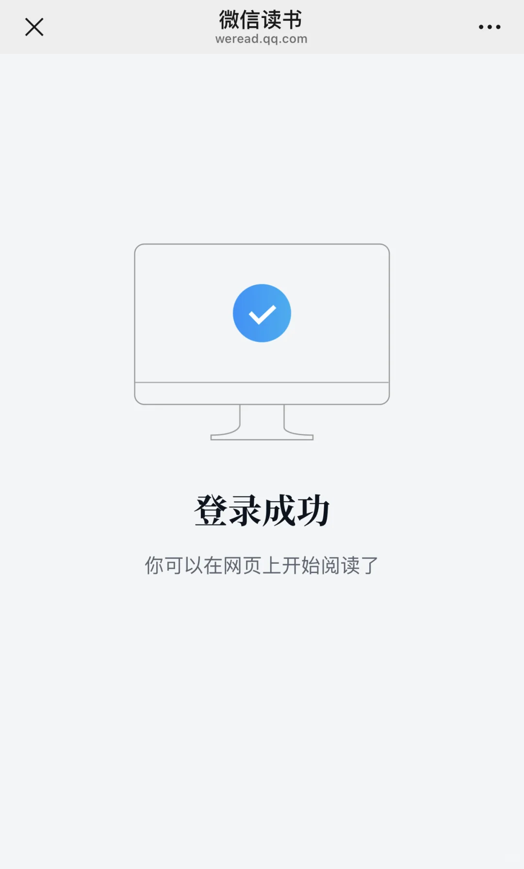 微信读书 夸克网盘下载小说传到微信读书
