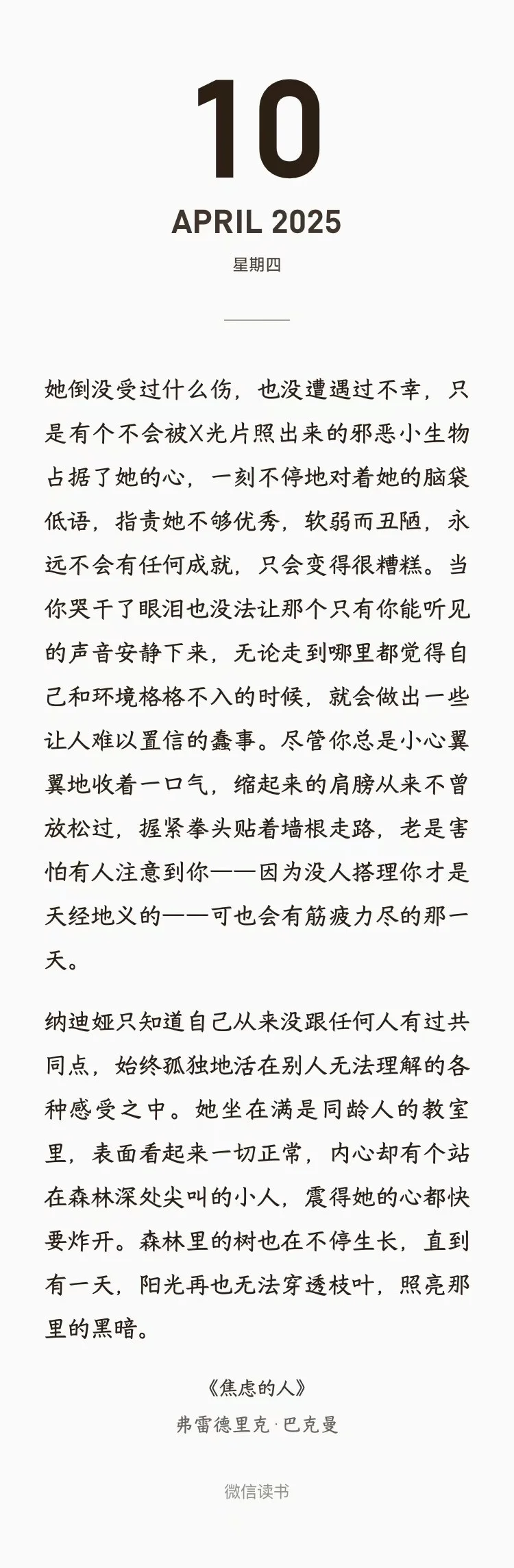 我们线上读书会开始啦！一起读书吧！