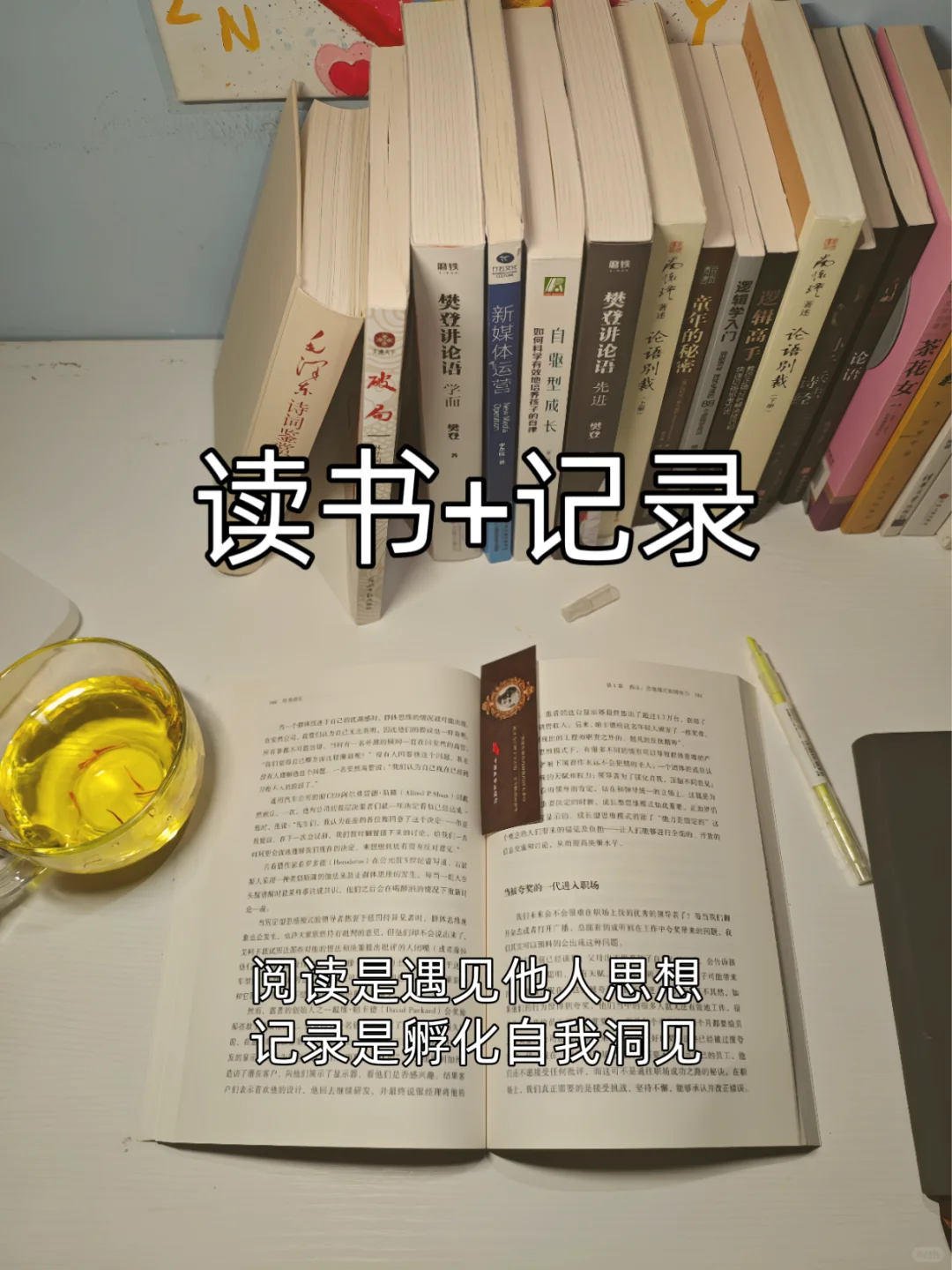 一.定要大量读书，也一.定要大量记录