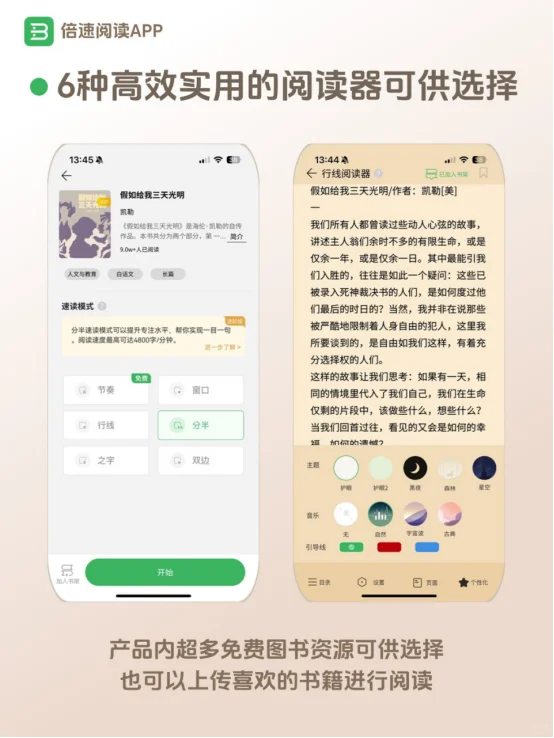 ✨救命！这个阅读APP让我读书比刷抖音还上