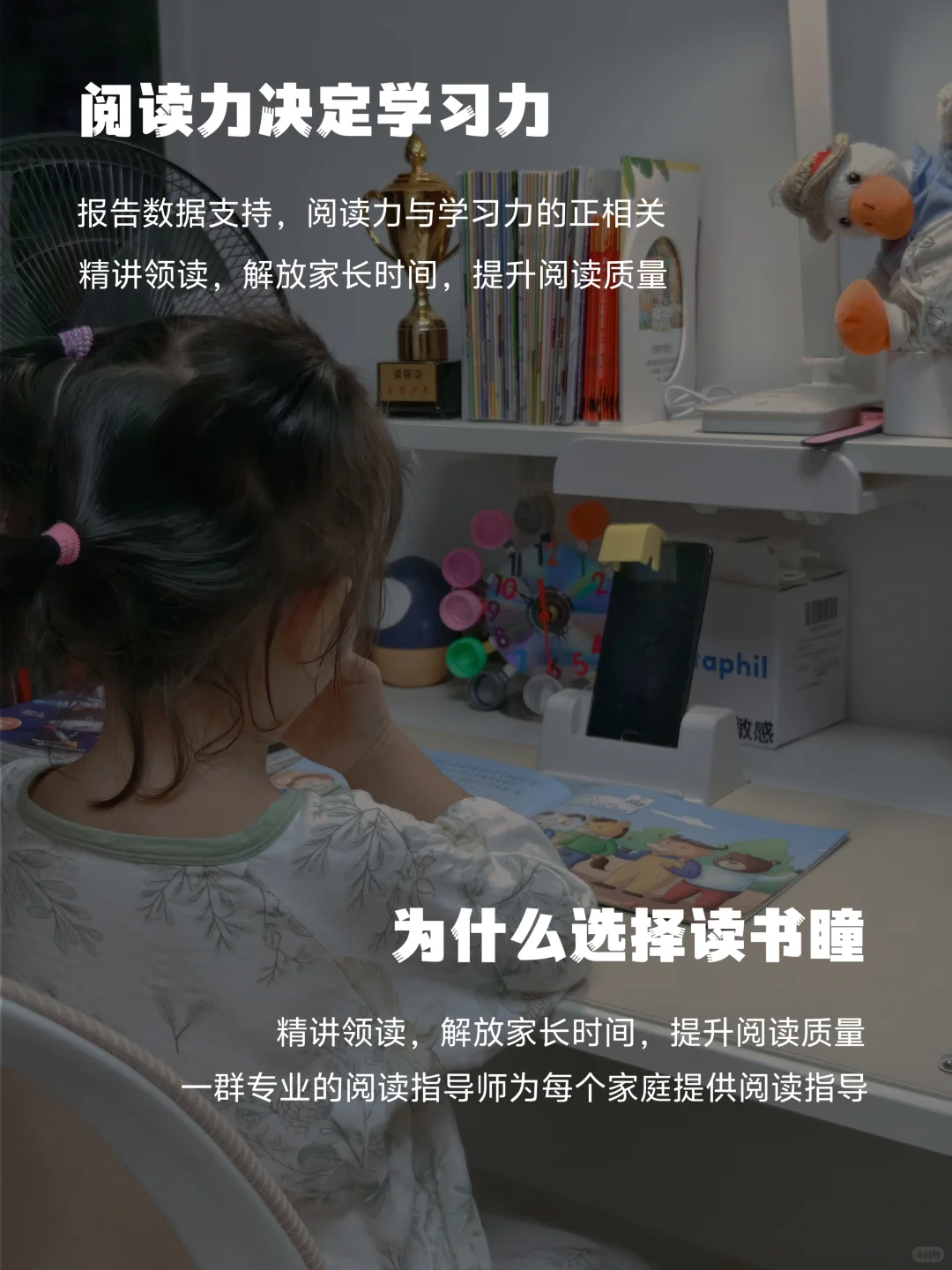 📚让孩子远离电子产品，爱上纸质书阅读！