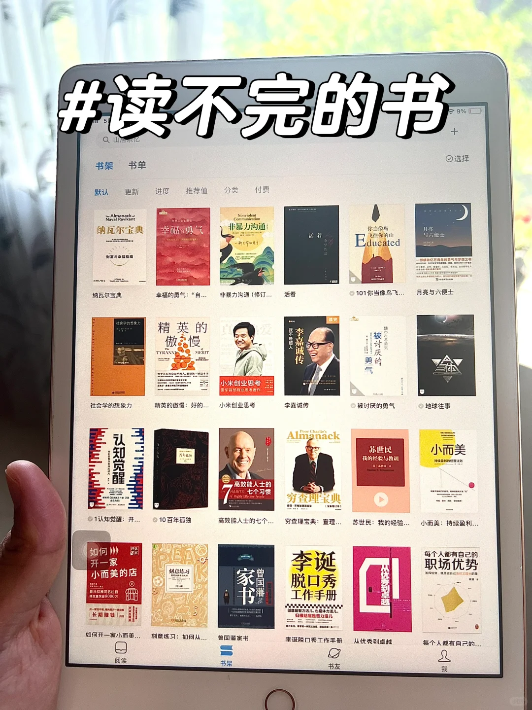 终于实现电子书自由啦！感谢！