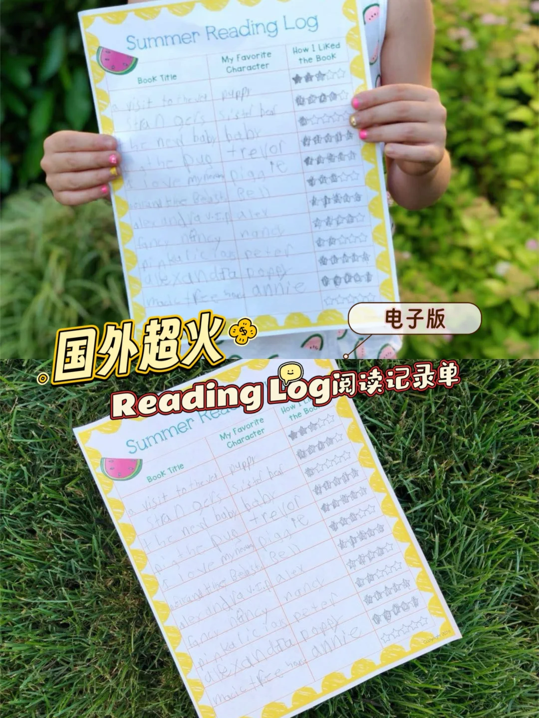 孩子暑假读书打卡神器来了！中英文模版都有
