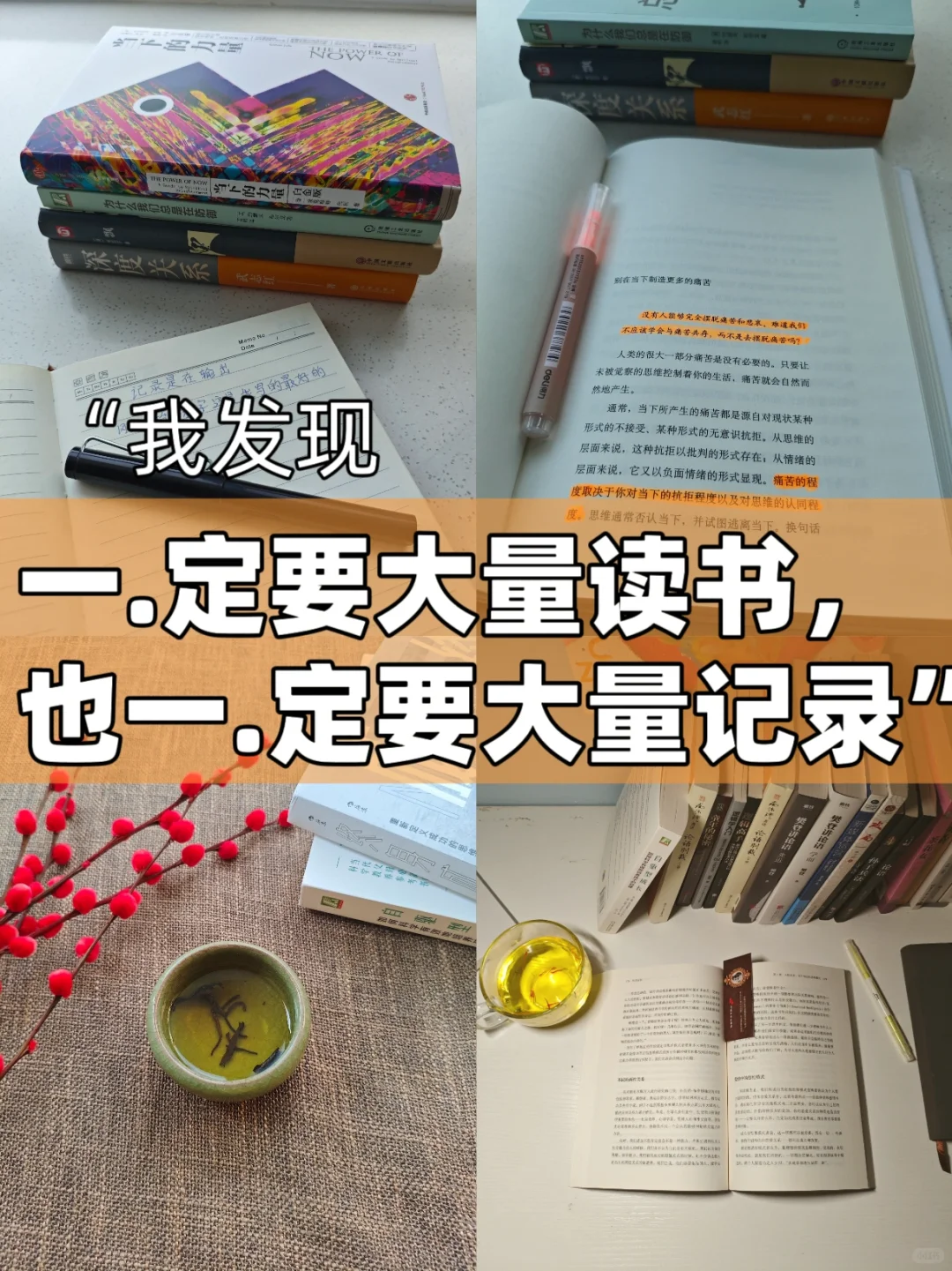 一.定要大量读书，也一.定要大量记录
