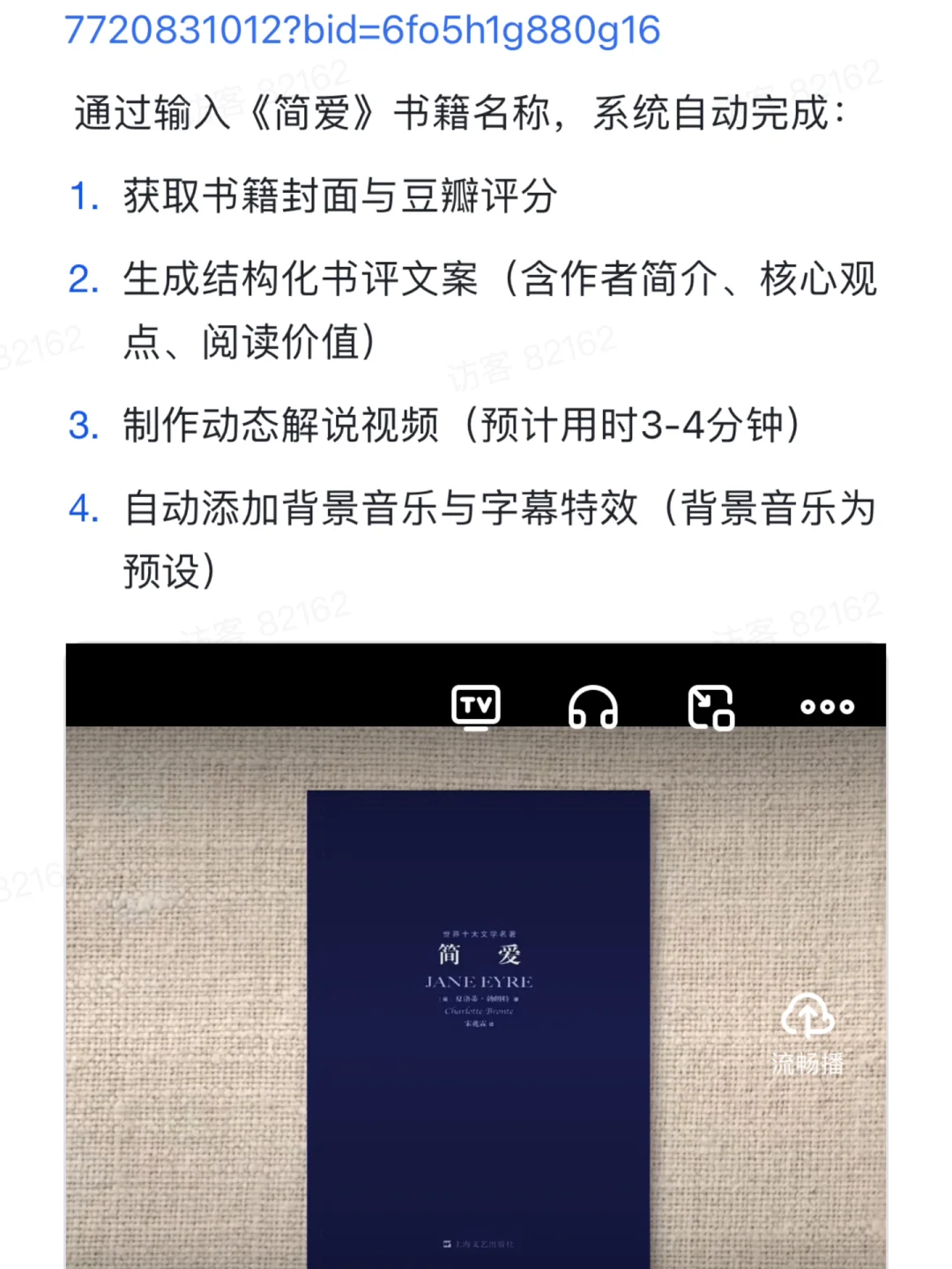 Coze工作流📚3分钟做读书短视频🔥