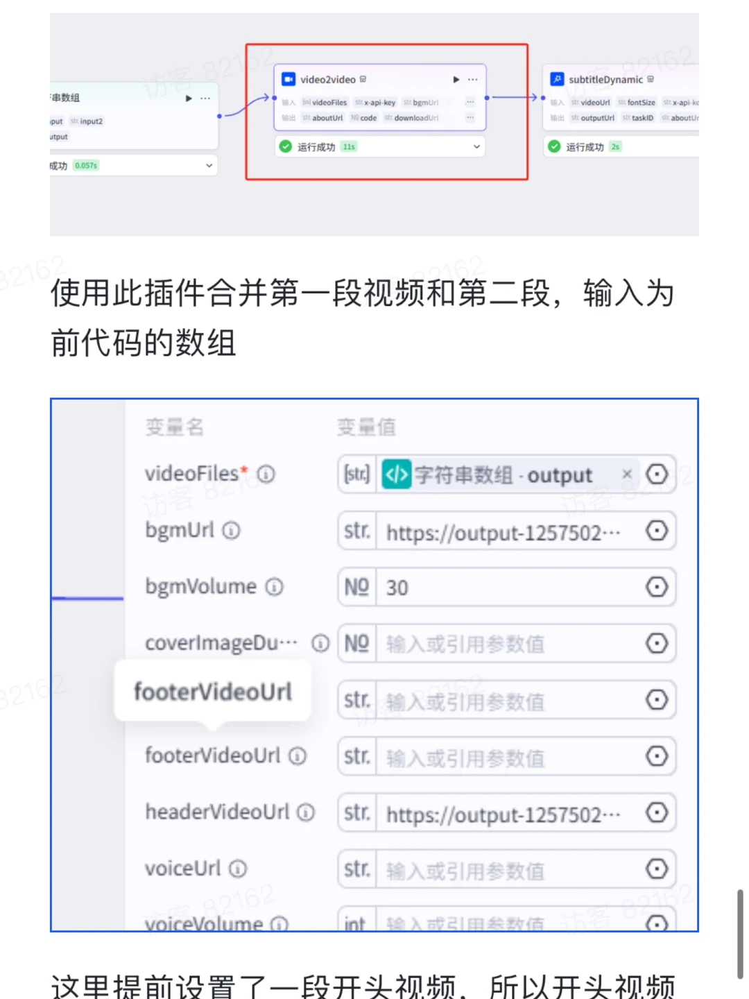 Coze工作流📚3分钟做读书短视频🔥